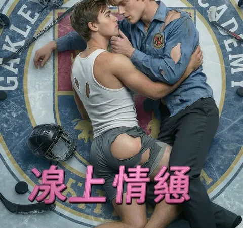 Watch Ice Service Free on YourChannel – Full Episodes Guide poster