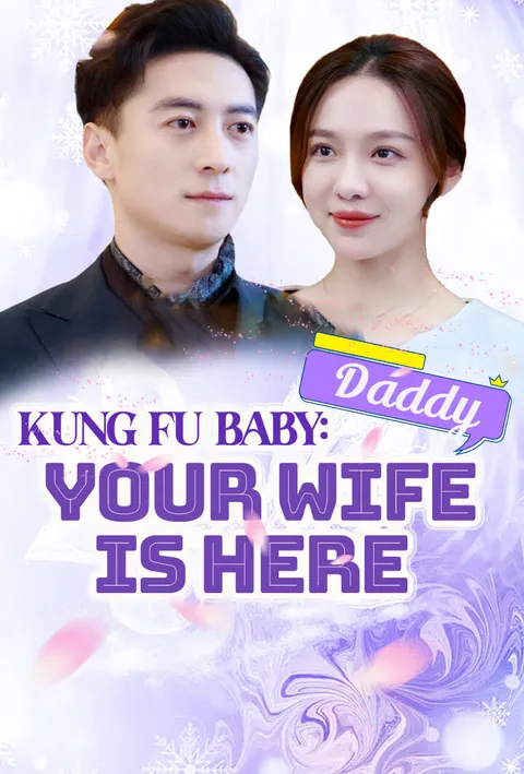Watch Kung Fu Baby: Daddy, Your Wife Is Here Free on TopShort – Full Episodes Guide