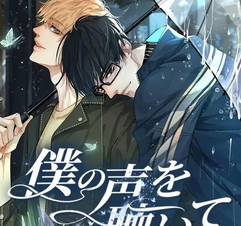 Watch 僕の声を聴いて Free on TopShort – Full Episodes Guide poster