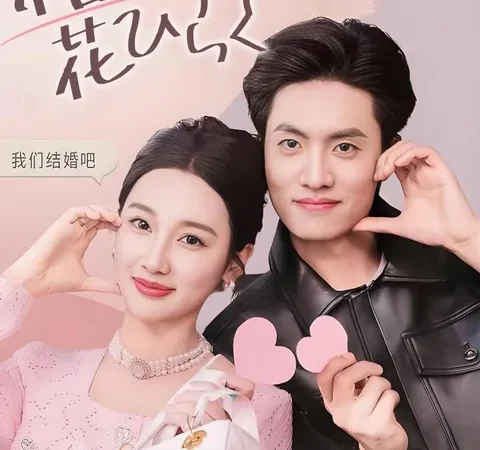 Watch 椿は二度、花ひらく Free on TopShort – Full Episodes Guide poster