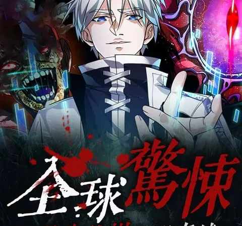 Watch 全球驚悚：我開啟外掛自選商城 Free on TopShort – Full Episodes Guide poster