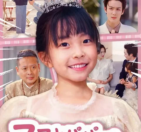 Watch ママとパパ、もう一度恋して! Free on TopShort – Full Episodes Guide poster